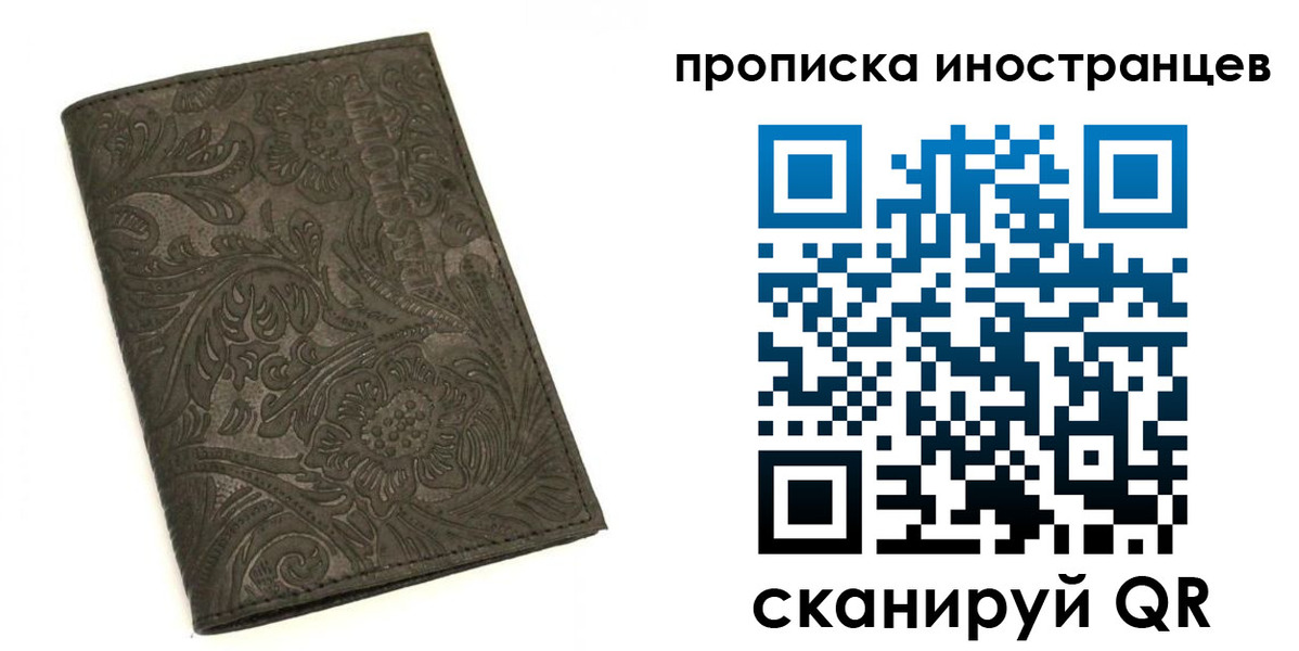 временная регистрация собственник в Добрянке