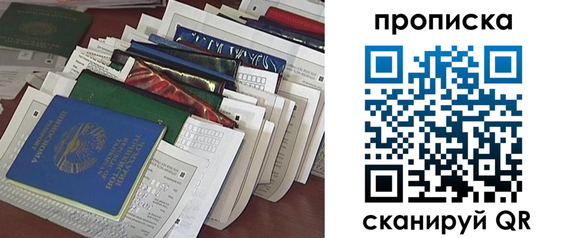 прописка для военкомата в Добрянке