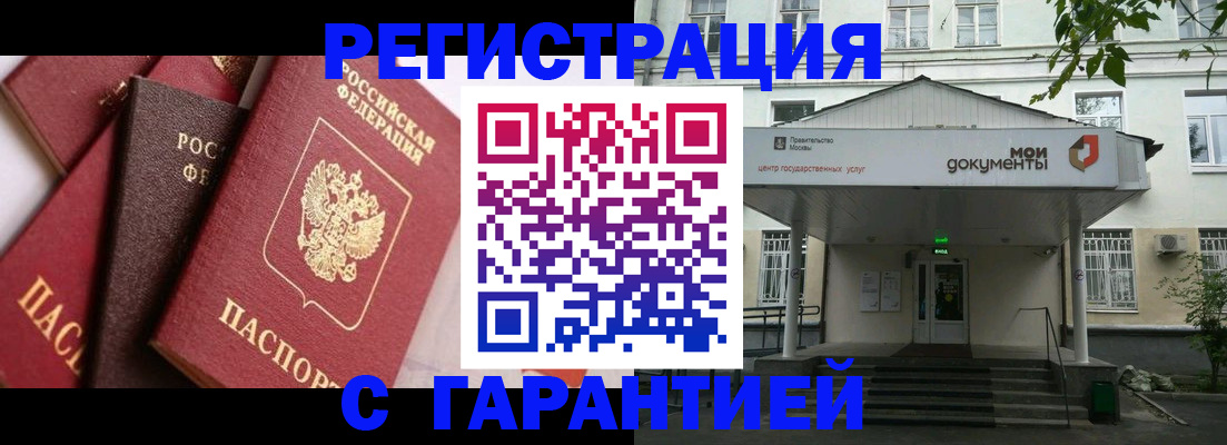 прописка регистрация в Добрянке