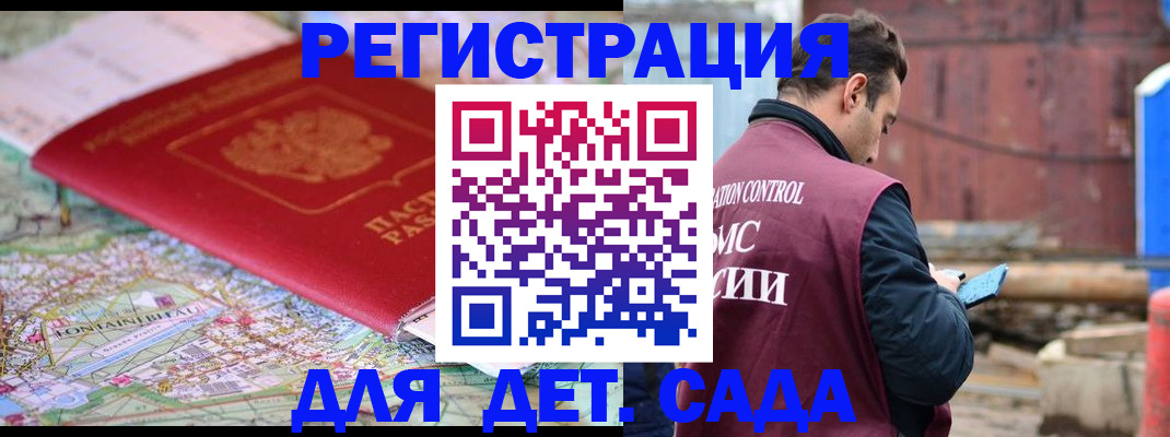 прописка для военкомата в Добрянке