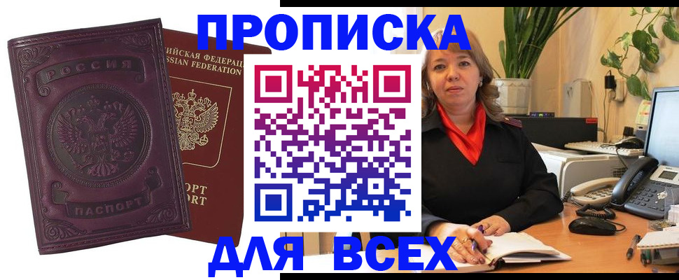 временная регистрация для всех в Добрянке
