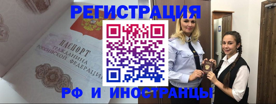 прописка регистрация в Добрянке
