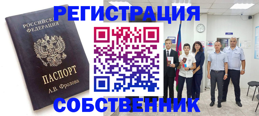 временная регистрация недорого в Добрянке