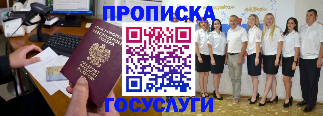 временная регистрация адрес в Добрянке