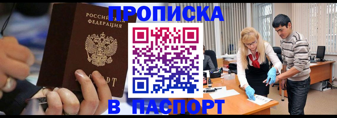 прописка паспорт в Добрянке