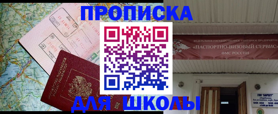 прописка поиск в Добрянке